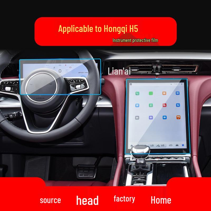 26-Model Compatible Hongqi HS5/QM5 Screen Protector for Navigation and Console
