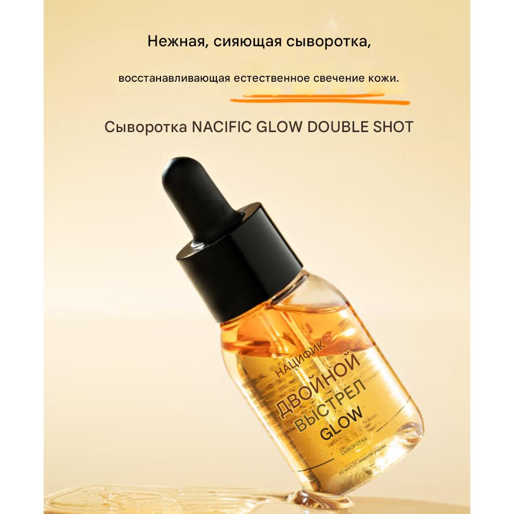 NACIFIC Fresh Herb Origin Serum (30ml) - Der "Glow Double Shot"-Effekt