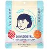 Keenanadeko Rice Mask 10 Sheets