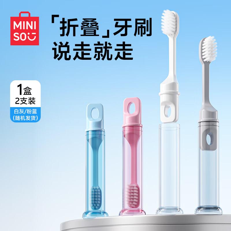 MINISO Folding Travel Toothbrush