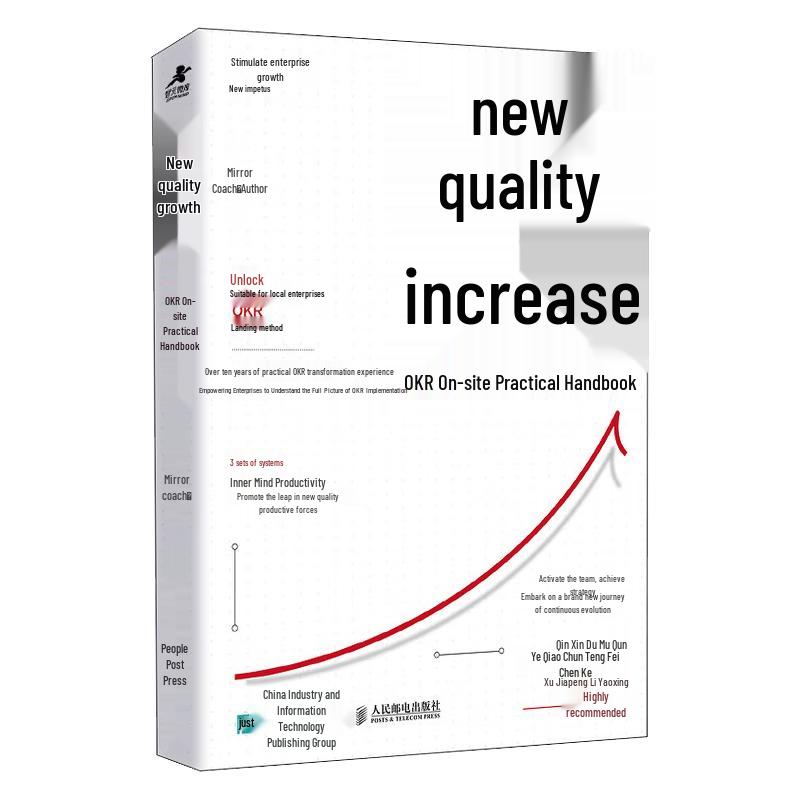 New Quality Growth: OKR Practical Handbook