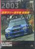 DVD DVD Championnat du Monde des Rallyes WRC 2003 H SPWD0312 SPIKE Films Japonais DVD Occasion