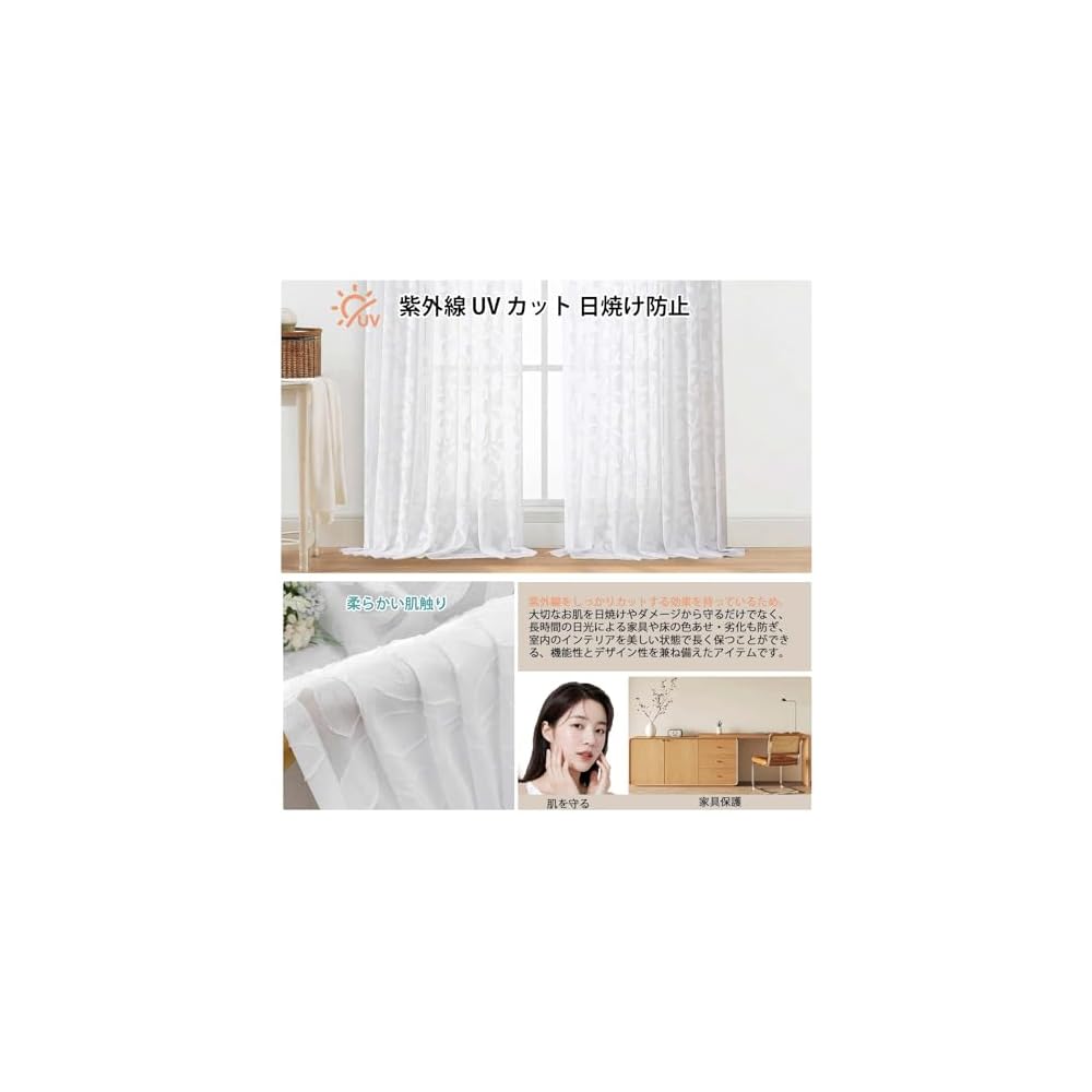Aiyufeng Lace Curtains, White, Set of 2, 150cm Wide x 230cm Long, Lightweight, Leaf Pattern,