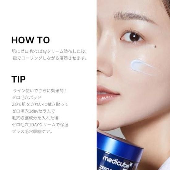 Medikube Zero Pore One Day Cream 50ml exfoliation care Korean cosmetics roughness sensitive skin dry skincare line