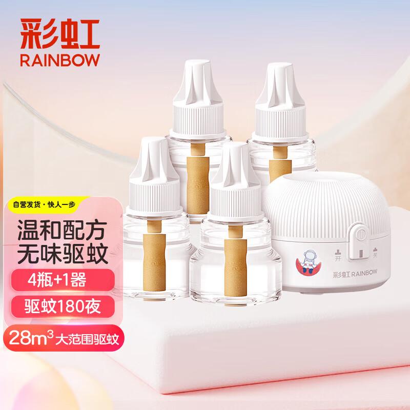 Roufumian Rainbow Electric Mosquito Repellent & Killer Set 4 Bottles + 1 Device