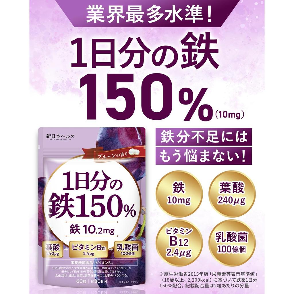 [Doctor Supervised] 150% of Your Daily Recommended Iron Intake. High Concentration: 10.2mg Iron, 240 G Folic Acid. 60 Tablets (approx. 30-day