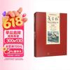If Life Deceives You by Ge Baoquan