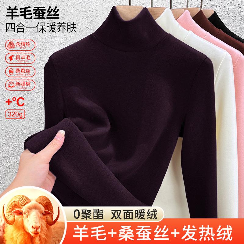 Bottom Shirt Women's Autumn and Winter Velvet Thickened Inner with New Turtleneck Silk Slim-fitting Warm Long-sleeved Top