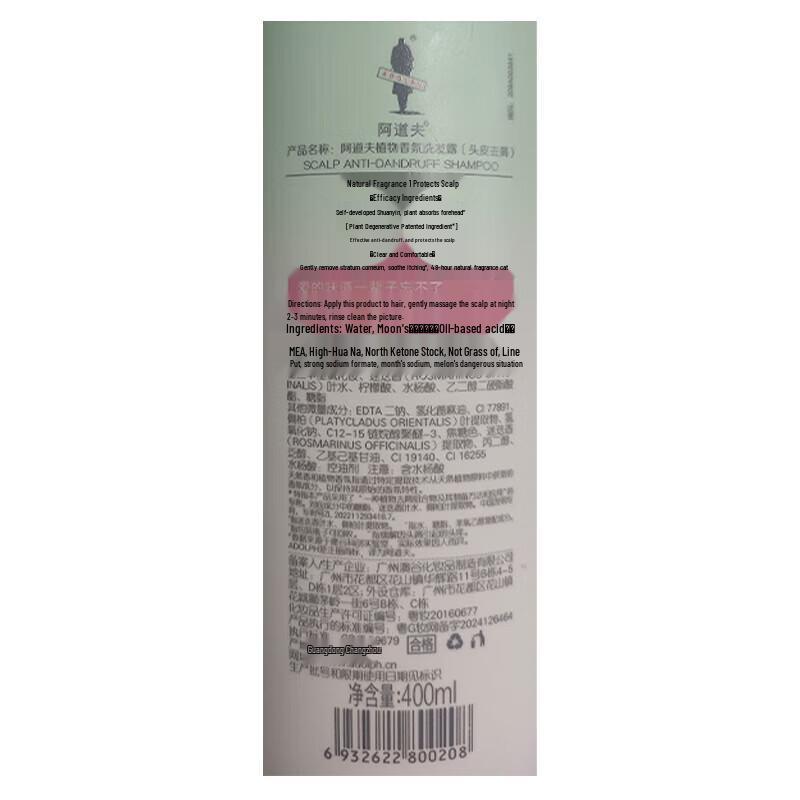 Adolph Botanical Anti-Dandruff Shampoo & Body Wash Set