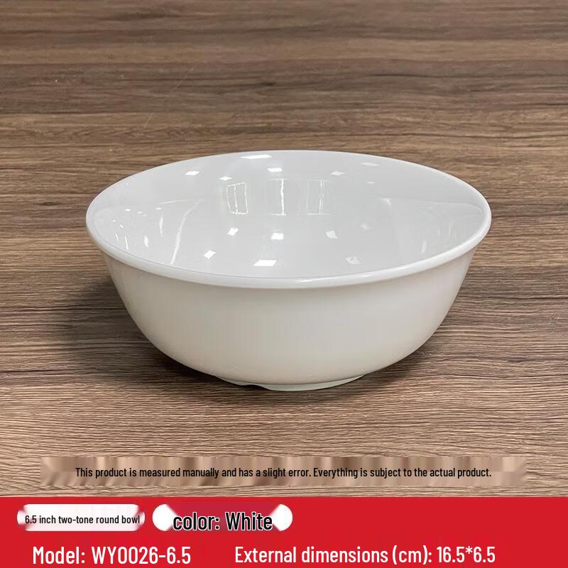 

HANDUNYOU A5 Melamine Canteen Bowl