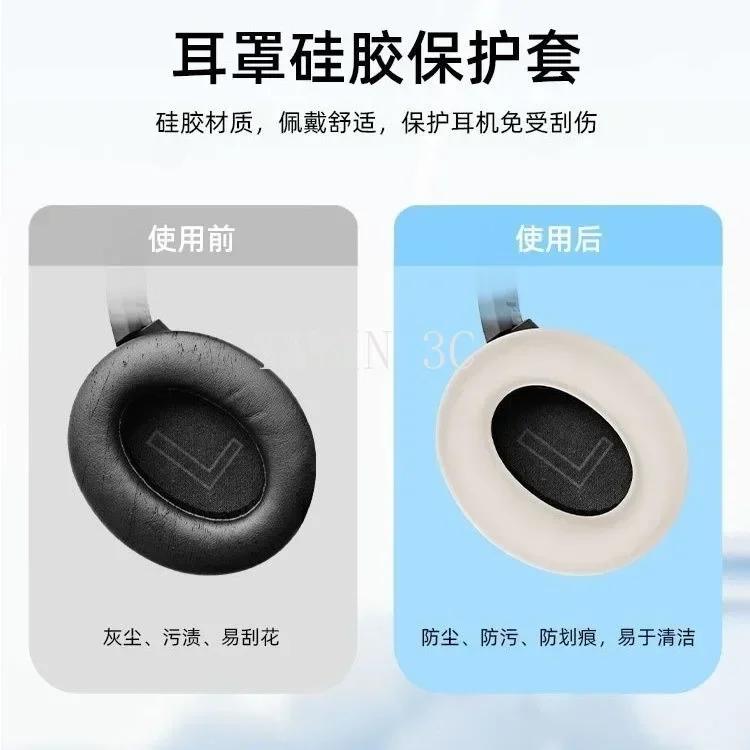 Suitable for QCY H2 Pro Wireless Headsets Silicone Protective Cover Zipper Head Beam Protective Cover 360° All-round Protection