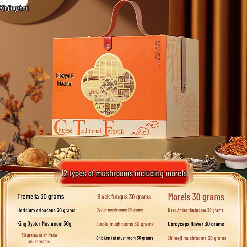 Xinjingzhou Wild Mushroom New Year Gift Boxes