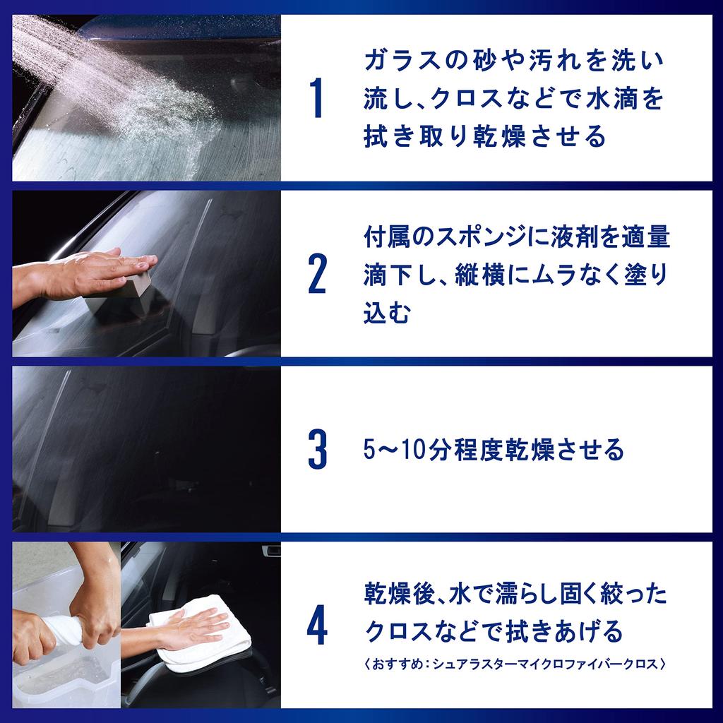 SurLuster S-131 Glass Repellent, Zero Window, Reset Coat, & Coat, Type