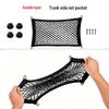 Universal Car Trunk Side Mesh Storage Net
