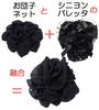 Bijin Kam Chignon Net with Chiffon Black Barrette, Rose,