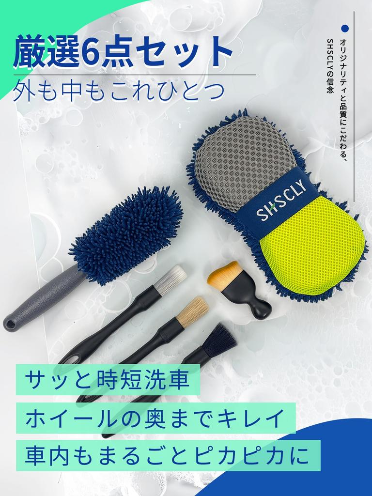 SHSCLY Car Wash Sponge and Brush Set for and Detergent Tire and Gap Car and Motorcycle Wash Tools Body, Wheel, Detailing, Application, Time-Saving,