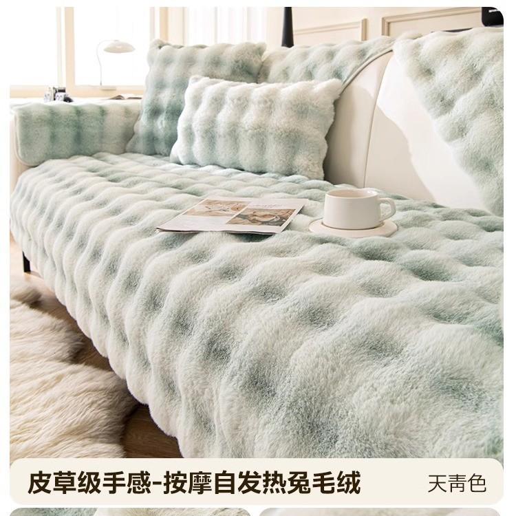 Winter Rabbit Fur Sofa Cushion Autumn-Winter Fixed Anti-Slip Seat Pad Thickened Warmth Sofa Cover Thickened Warmth Sofa Cover