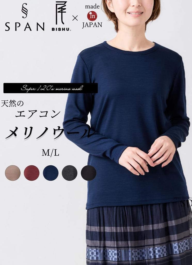 910 Merino Wool Crew Neck Made in Japan Cut and Sewn Super 120 Long Sleeve Inner Base Layer Underwear Mountaineering Plain A [SPAN] T-Shirt Women's