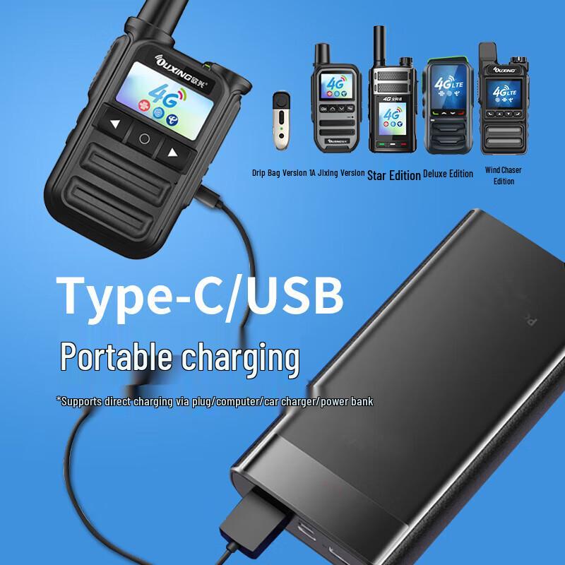 OUXING MAC 4G Public Network Walkie-Talkie (CN version)