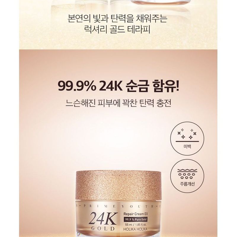 HOLIKA HOLIKA - Prime Youth 24K Gold Repair Cream EX