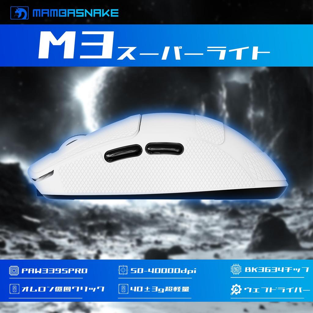MAMBASNAKE M3 Gaming Wireless Maus mit Original PAW3395PRO FSWQ Lebensdauer 65 Stunden Kontinuierliches Grip Tape Offizielle Direkte FPS Maus, Ultraleicht