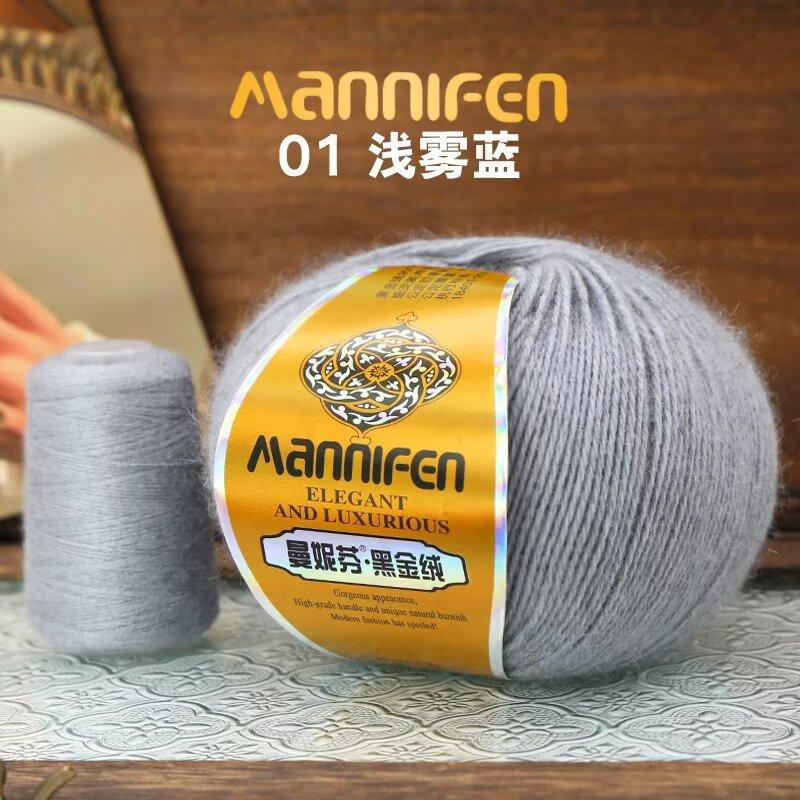 High-Luxury Black Gold Velvet Warm Skin-Friendly Fashion Hand-Woven Thread 50G Plus Significant Other Hats, Scarves, Clothes Material Packs