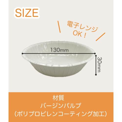 TOSHIN Disposable Paper Plates and Bowls, 13cm, Pack of 60, Microwave Safe, Water and Oil Resistant, Mini Size, Commercial Use, Paper B13