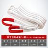 Industrial Flat Lifting Sling Strap