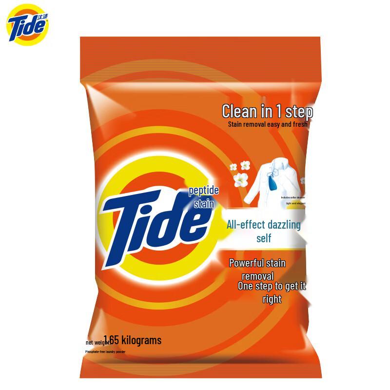 Tide All-Effect Brilliant White Laundry Powder 1.65KG