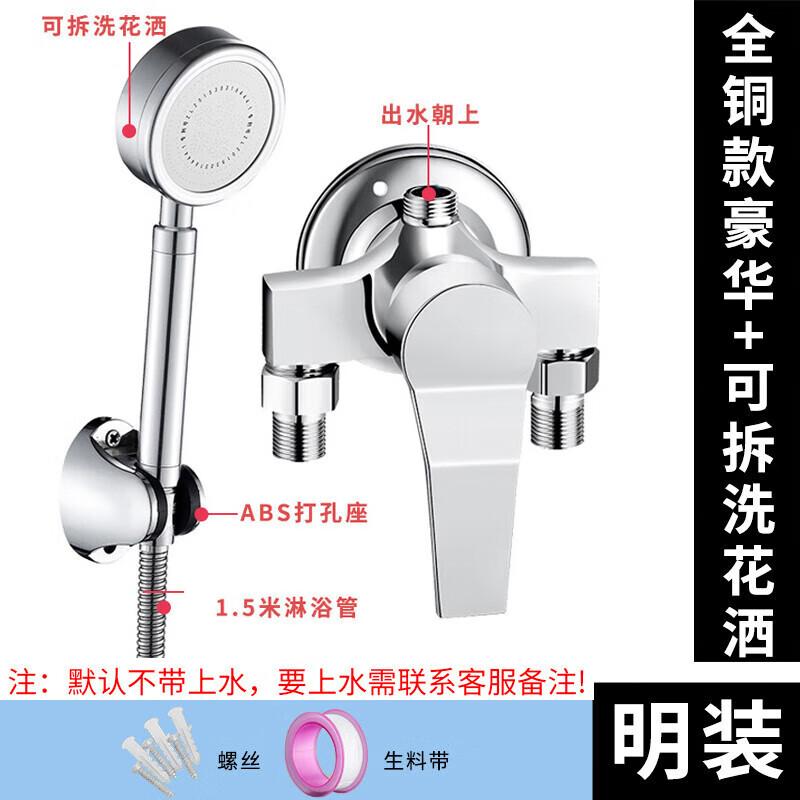 WDOFS All-Copper Exposed Shower Mixer Faucet