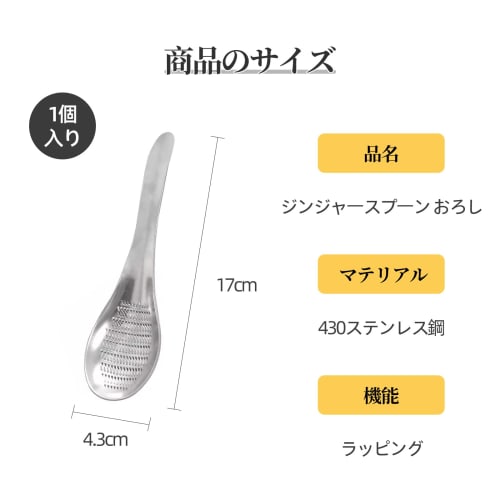 Coollooda Ginger Spoon, Grater, Stainless Steel Spoon-Shaped Kitchen Utensil for Ginger, Garlic, and Radish, 17x4.3cm