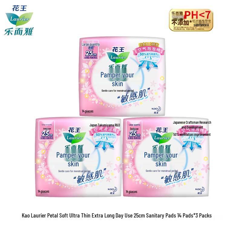 Laurier Kao Sensitive Skin Daily Sanitary Napkins