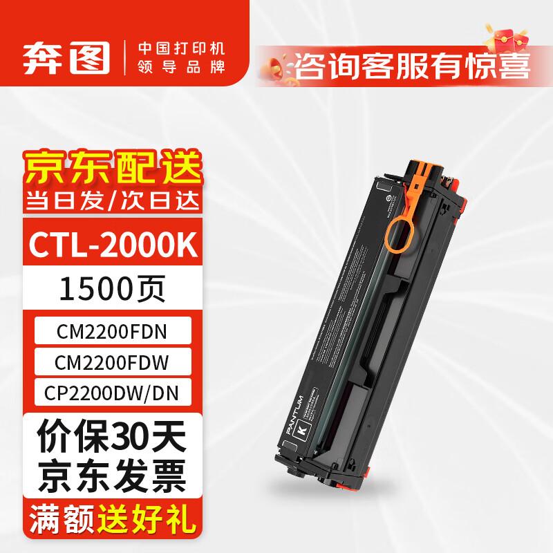 Pantum CTL-2000K Original Black Toner Cartridge