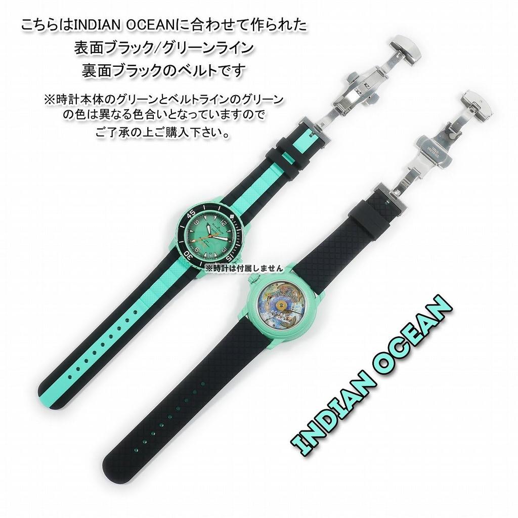 BLANCPAIN X Swatch Exclusive Rubber Strap with D-Buckle (Black & Green)