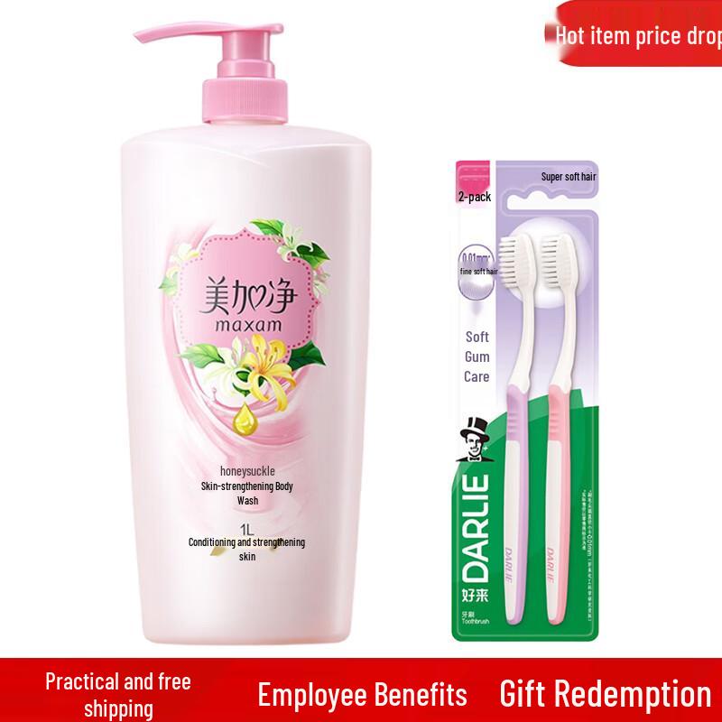 Darlie Soft Bristle Toothbrush (2-Pack) & Meijiangjin 1L Body Wash Bundle