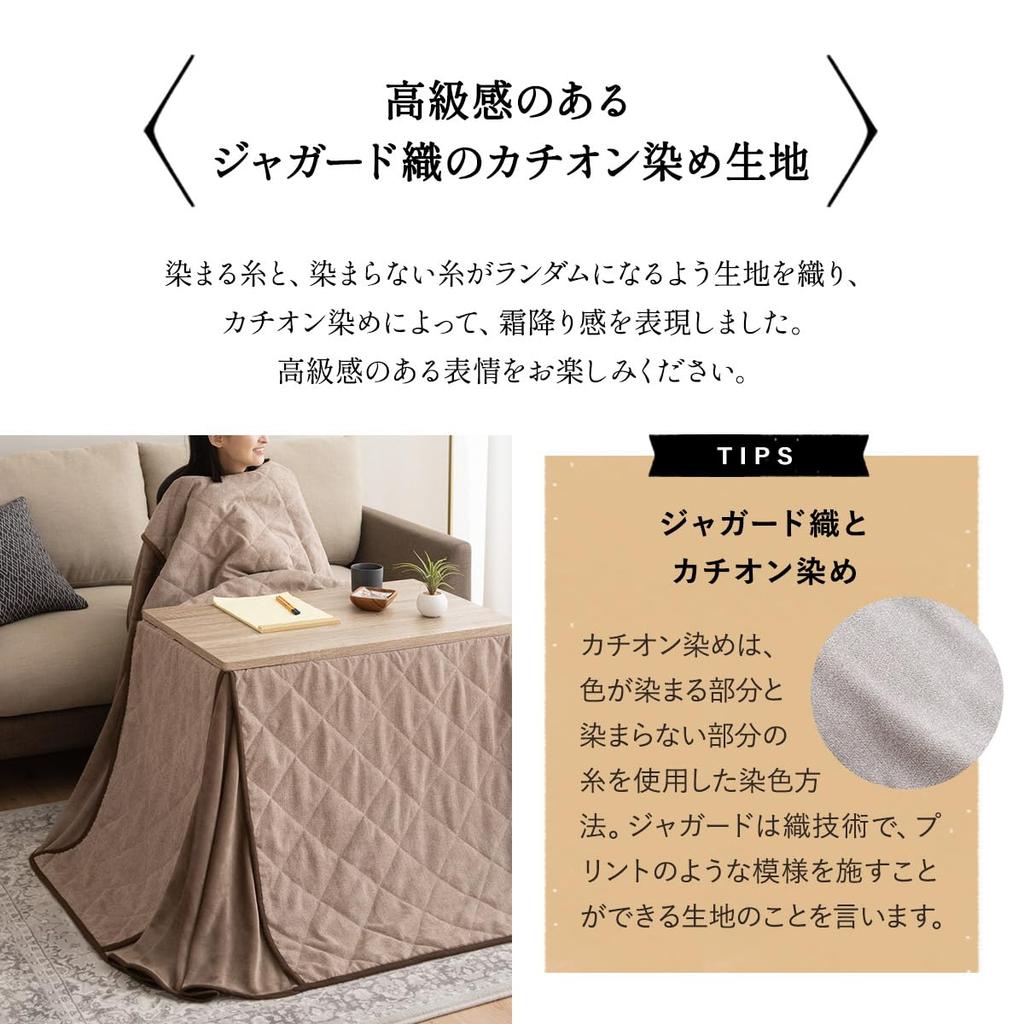 EMOOR High-Type Kotatsu Comforter, Jacquard Cation, for 80cm Wide Tables, Light Gray