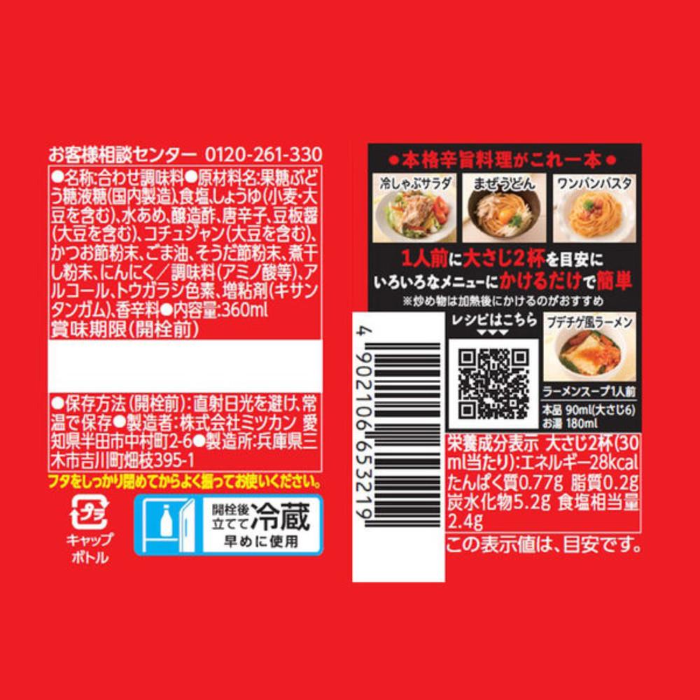 Japan MITSUKAN LOVERZ Tare Tsuyu (Spicy Soy Sauce / Garlic Soy Sauce) 360ml