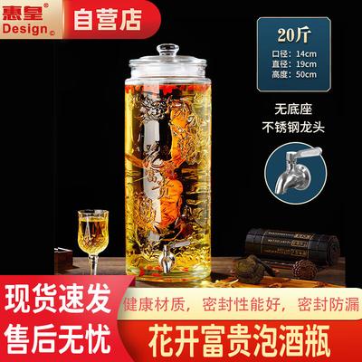 Huiguang Glas Gärgefäß