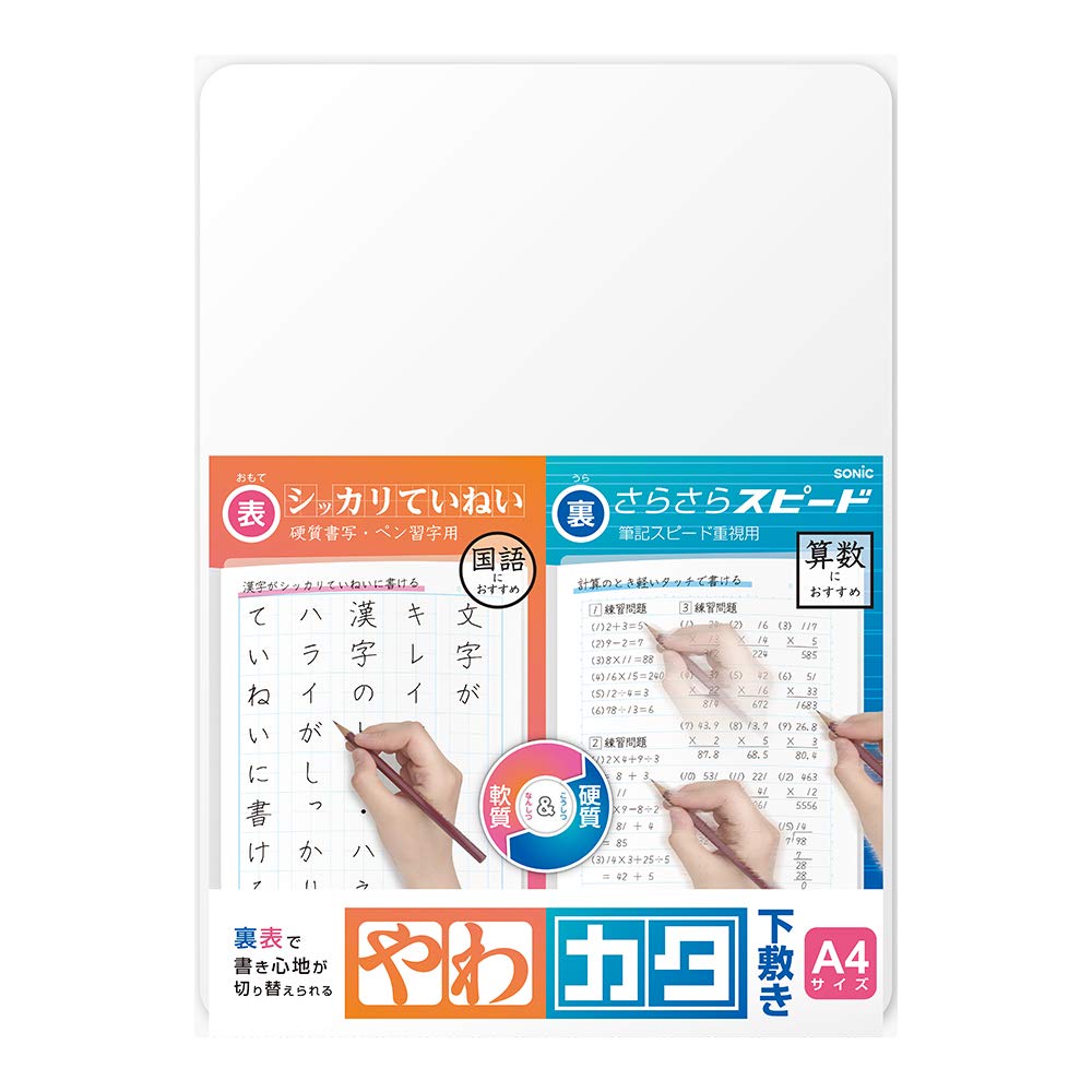 Sonic Underlay A4 Soft Kata You Can Switch the Writing Comfort On the Front and Back Transparent Sides, SK-4092-T