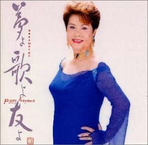 

CD PEGGY HAYAMA Yume youta yotomoyo VOL.1me ga s KICS815 Japan Japanese Enka Used