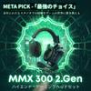Beyerdynamic MMX 300 2nd Gen Gaming Headset Closed-Back Wired Footstep Localization Clear Voice Microphone Long-Lasting Velvet PC PS5 Xbox Switch