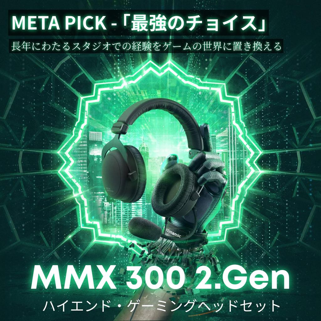 Beyerdynamic MMX 300 2nd Gen Gaming Headset Closed-Back Wired Footstep Localization Clear Voice Microphone Long-Lasting Velvet PC PS5 Xbox Switch
