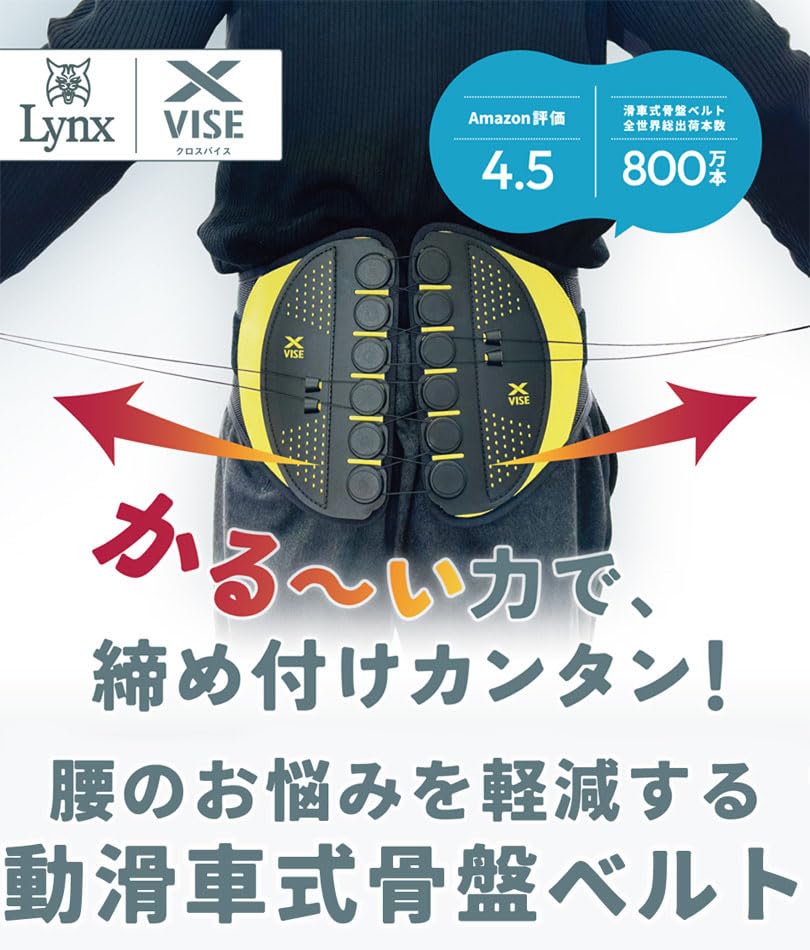 Lynx Genuine Cross Vise Movable Pulley Pelvic Belt 2024 M Size Gray X-VISE X-VISE" (76-89cm)