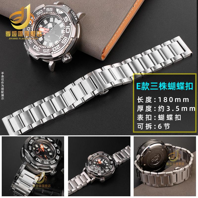 JEDEN Dla Citizen Dużego/Ogromnego Zegarka Pasek BN7020 BN7020-09E/17E Stal Nierdzewna Mocowanie do Koperty Metalowe Ziarno Adapter Zmodyfikowany PasekMN