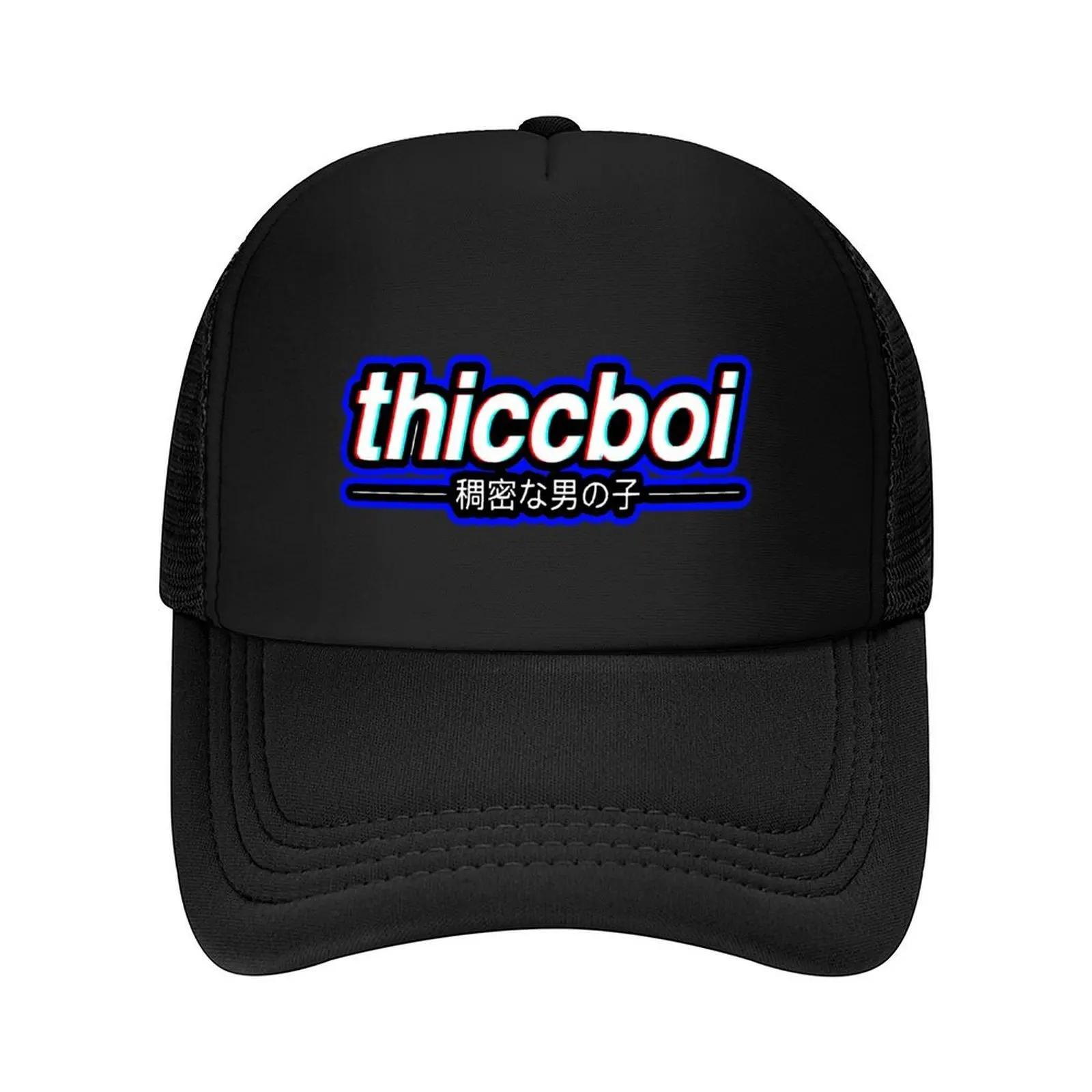 Thicc Boi (Blue) Baseball Cap birthday Sunscreen Sun Cap Dropshipping Women s Beach Visor Men s
