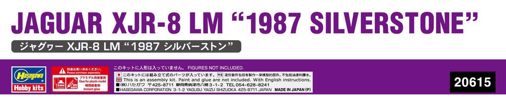 Hasegawa Jaguar LM 1987 Silverstone Plastic Model 20615 1/24 XJR-8
