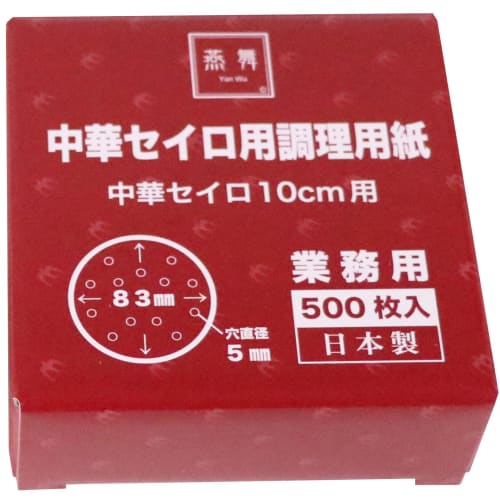 Kanda Tsubamemai Chinese Steamer Cooking Paper, 500 Sheets (10cm)