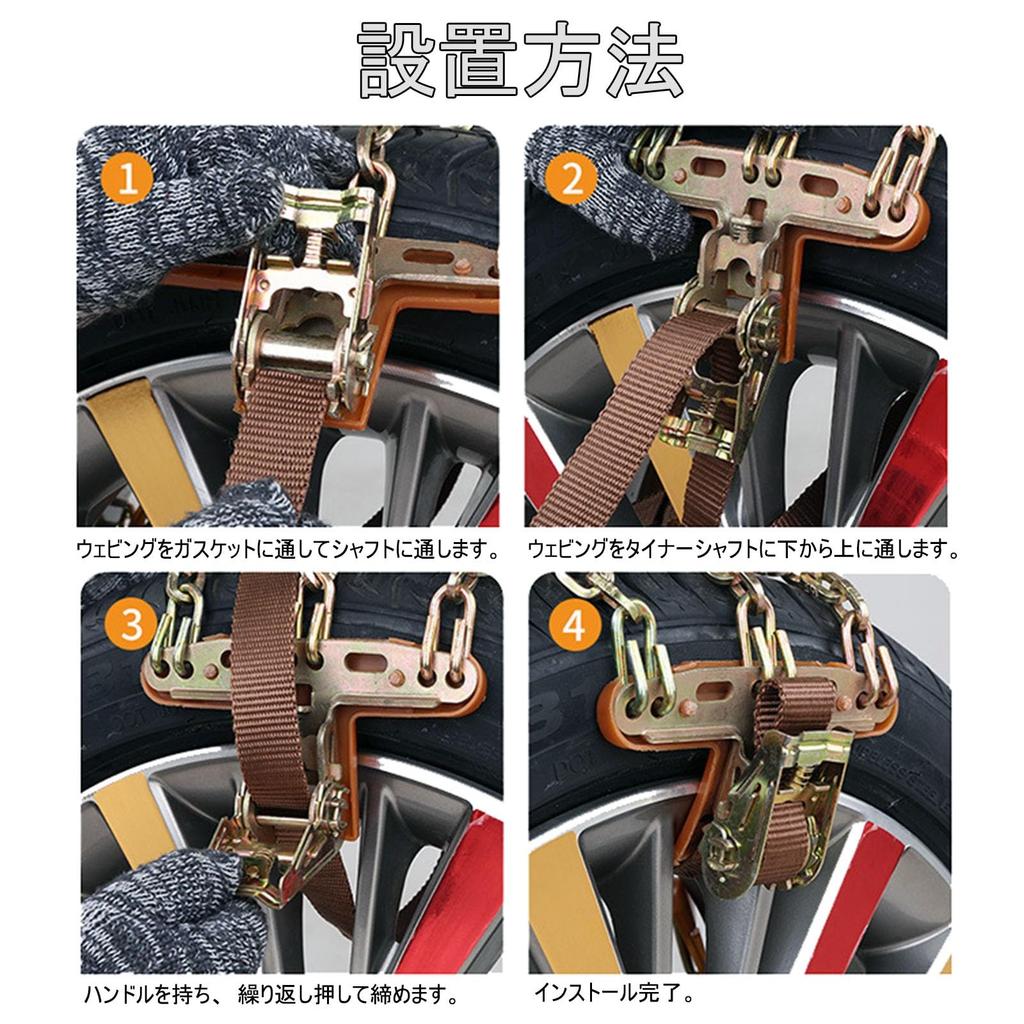 (Upgraded Version) Compatible with Tire Chains, Suzuki, JB23, JB64 Type, Passenger Car Snow Chain,