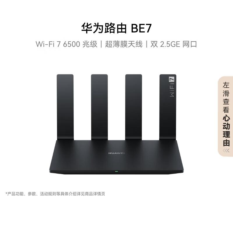 

HUAWEI BE7 Wi-Fi 7 6500Mbps Dual 2.5G Port Home Router (CN version)