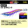 DUEL Egi Easy Q Cast Eating Slow No. 3.0 13g